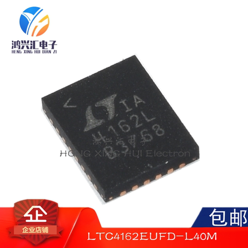 全新原装正品 LTC4162EUFD-L40M 丝印4162L 封装QFN