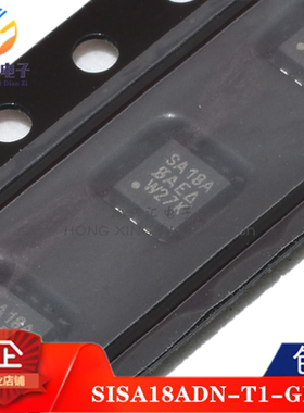 全新原装 SISA18ADN-T1-GE3封装PowerPAK 1212-8场效应管
