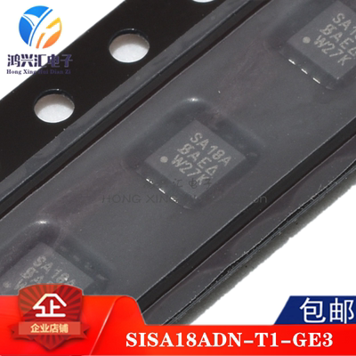 全新原装 SISA18ADN-T1-GE3封装PowerPAK 1212-8场效应管
