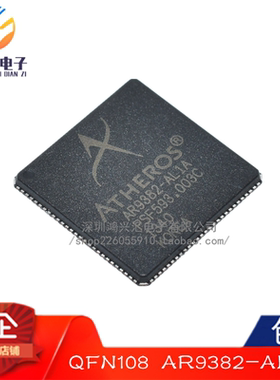 原装正品 AR9382 AR9382-AL1A QFN封装 路由器交换机网络芯片