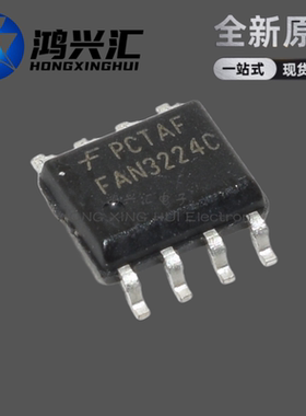 全新原装正品 FAN3224CMX FAN3224C SOP-8 带关断功能4A驱动