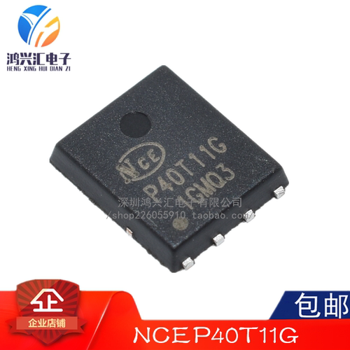 全新原装 NCEP40T11G DFN5X6-8L N-CH 110A 40V P40T11G专业配单