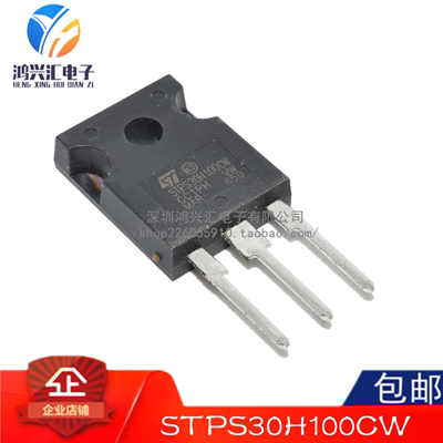 原装正品 STPS30H100CW 肖特基 30A 100V TO247-3
