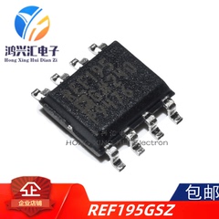全新原装 REF195GSZ-REEL7 REF195GS REF195G 电压基准芯片 SOP-8