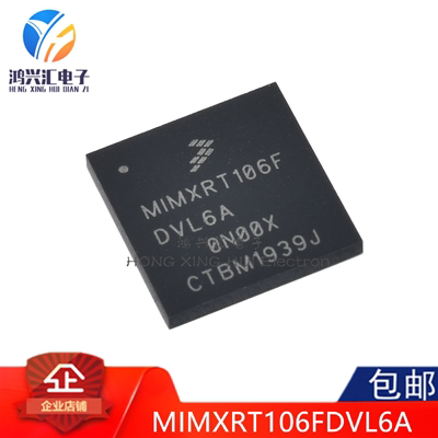 全新原装正品 MIMXRT106FDVL6A 封装BGA 积成电子IC芯片