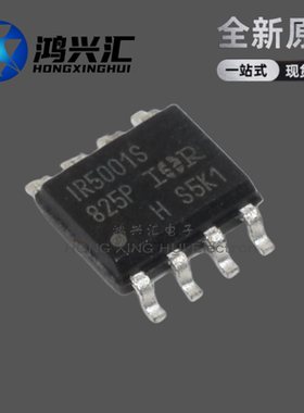 全新原装正品 IR5001STRPBF IR5001S SOP8 贴片 驱动器