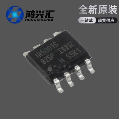 全新原装正品 IR5001STRPBF IR5001S SOP8 贴片 驱动器