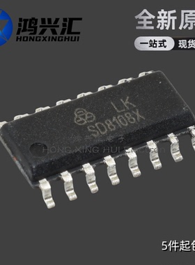 全新原装正品 SD8108X 贴片封装SOP16 电子集成IC