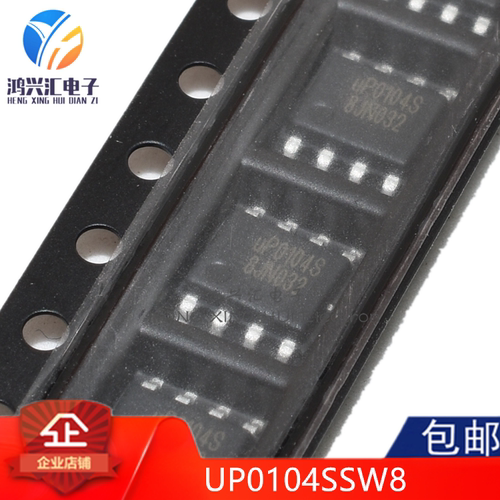 全新原装正品 UP0104S UP0104SSW8 UP0104 贴片SOP8 线性稳压