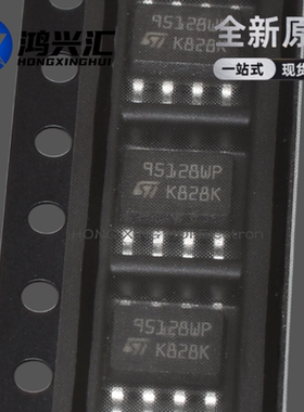 全新原装正品 95128 95128WP 95128WQ 汽车仪表调表储存器芯片