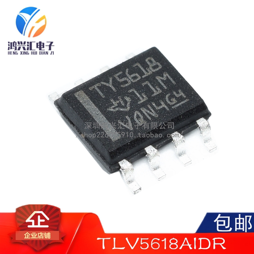 原装正品 TLV5618AIDR TY5618丝印 SOP8封装 数模转换器