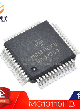 全新原装正品 MC13110FB 封装QFP-52