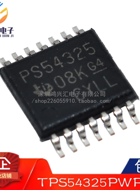 全新原装正品 TPS54325PWPR 封装TSSSOP14 开关稳压器IC芯片
