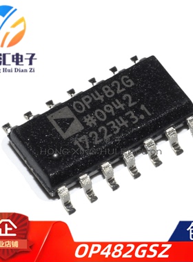 全新原装 OP482GSZ OP482G 贴片SOP-14 低功耗运算放大器芯片