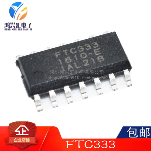 原装正品 FTC333C FTC333 FTC334C 数码类触控按键感应检测IC