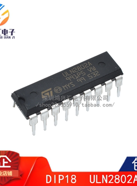 原装正品ULN2802A ULN2802AP ULN2802APG 高压大电流达林顿晶体管