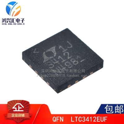 原装正品 LTC3412EUF LTC3412EUF#PBF QFN-16