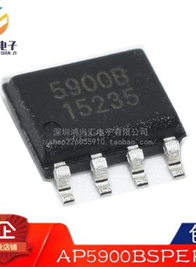 全新原装正品 AP5900BSPER 丝印5900B 封装SOP8 移动电源管理芯片