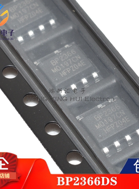 全新原装正品 BP2366DS BP2366 封装SOP-7 LED驱动芯片
