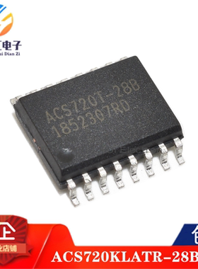 全新原装正品 ACS720KLATR-28B 丝印ACS720T-28B 封装SOP-16