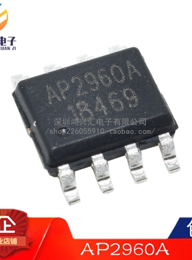 全新原装AP2960A AP2960ASPER SOP8 30V3.0A CC/CV同步降压转换IC