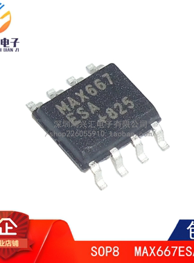 全新原装正品 MAX667 MAX667ESA MAX667CSA低压差稳压器芯片