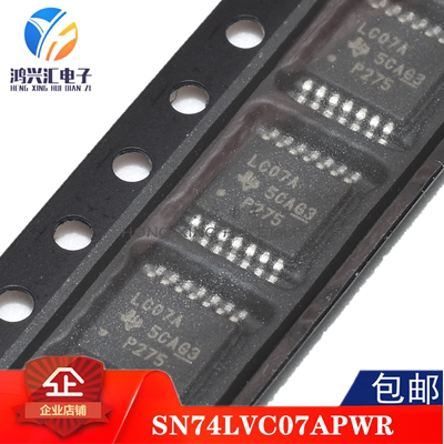 原装正品 SN74LVC07APWR 丝印:LC07A 逻辑IC TSSOP-14 SN74LVC07