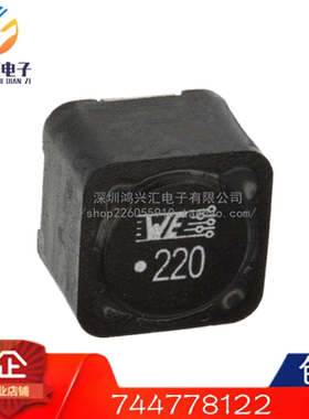 全新原装正品 744778122 丝印220 封装SMD 功率电感