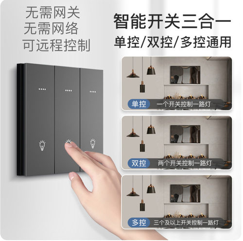 涂鸦蓝牙mesh智能开关语音控制复合场景酒店家用面板智能语音零火
