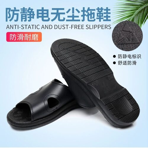 凉拖鞋防滑防静电透气软底加厚