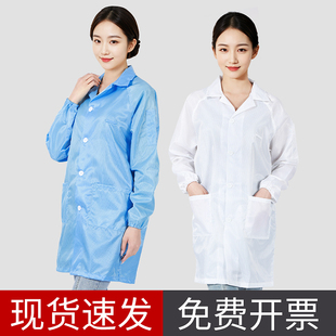 静电衣电子厂工作服无尘服大褂食品厂男女防静电防护服蓝白防尘服