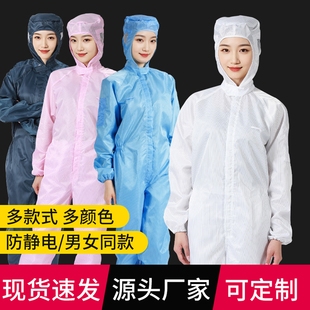 连帽无尘服连体喷漆防护服静电衣透气男女分体式防尘工作服洁净服