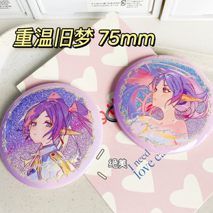 葬送的芙莉莲重温旧梦系列周边吧唧日系二次元银葱双闪徽章同人谷