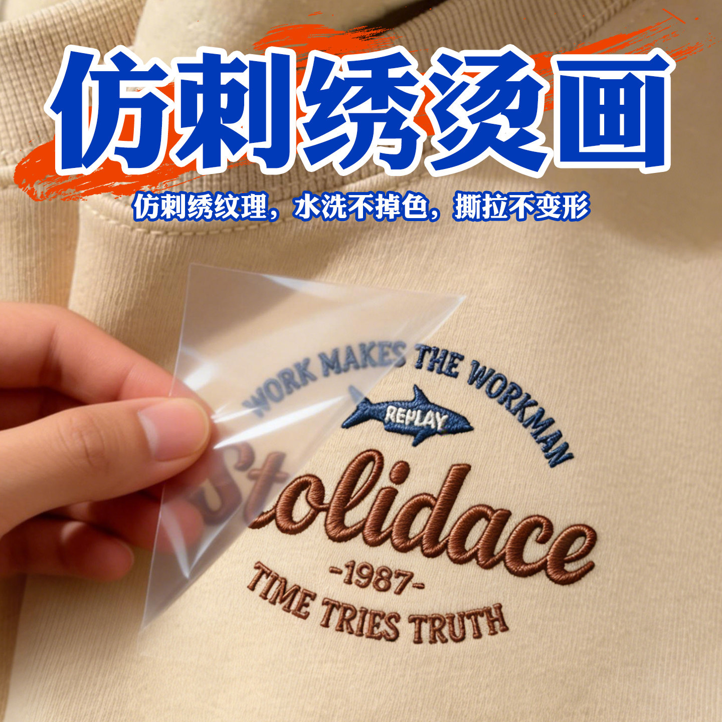 转印纸刺绣仿热白墨烫画图片