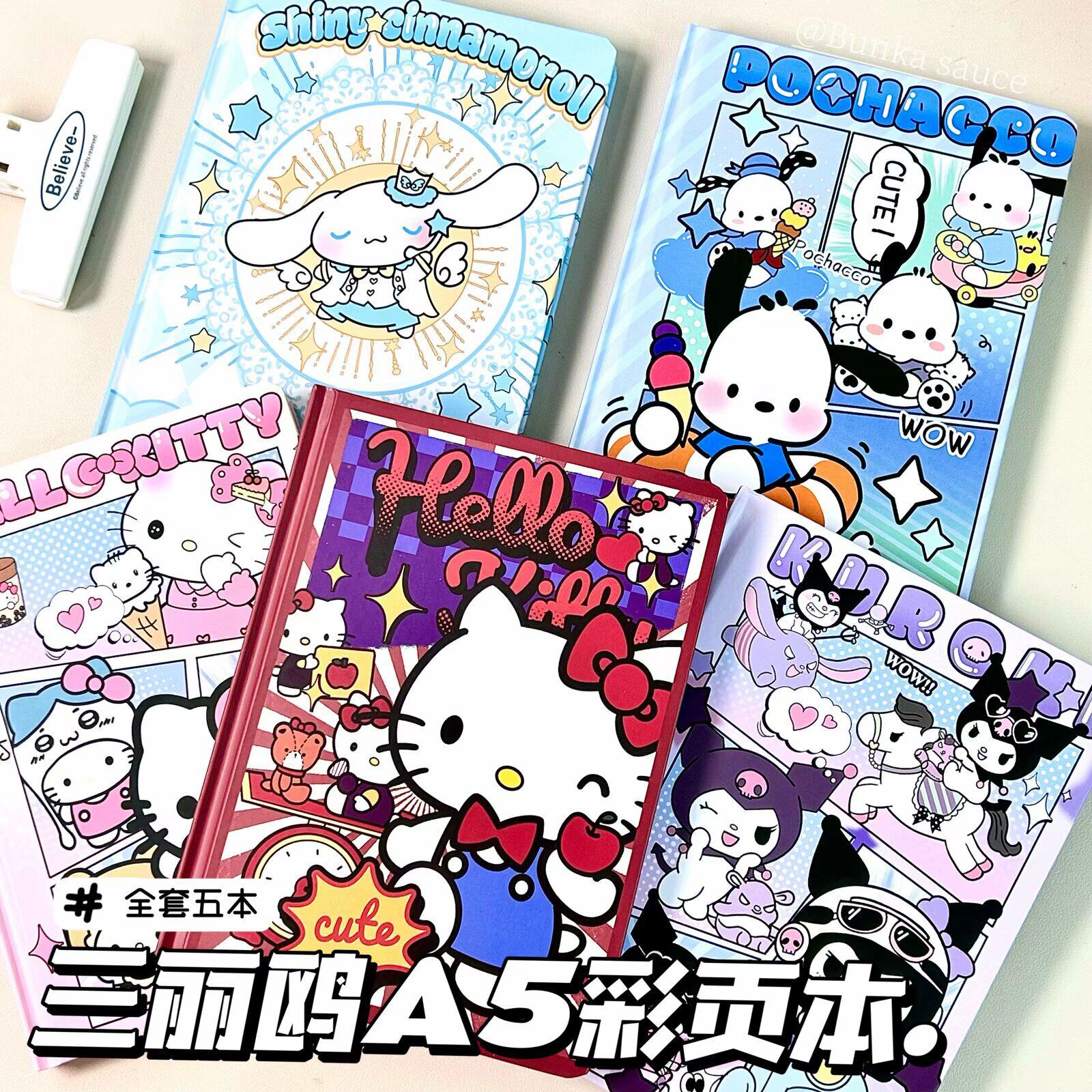三丽鸥库洛米凯蒂猫可爱高颜值手账本A5硬壳本全彩绘内页笔记本