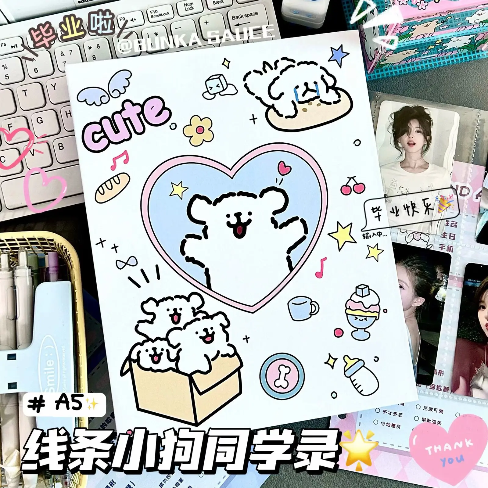 线条小狗初高中小学生可爱卡通通用高颜值毕业纪念册同学录纸收藏