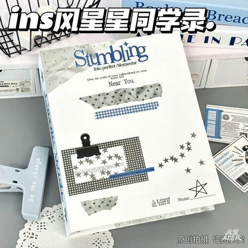 涂鸦INS风简约星星盐系高颜值含
