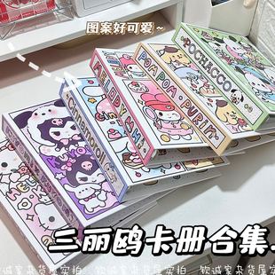 三丽鸥卡册合集收纳册卡通收藏册明星收集册高颜值三寸卡片活页本
