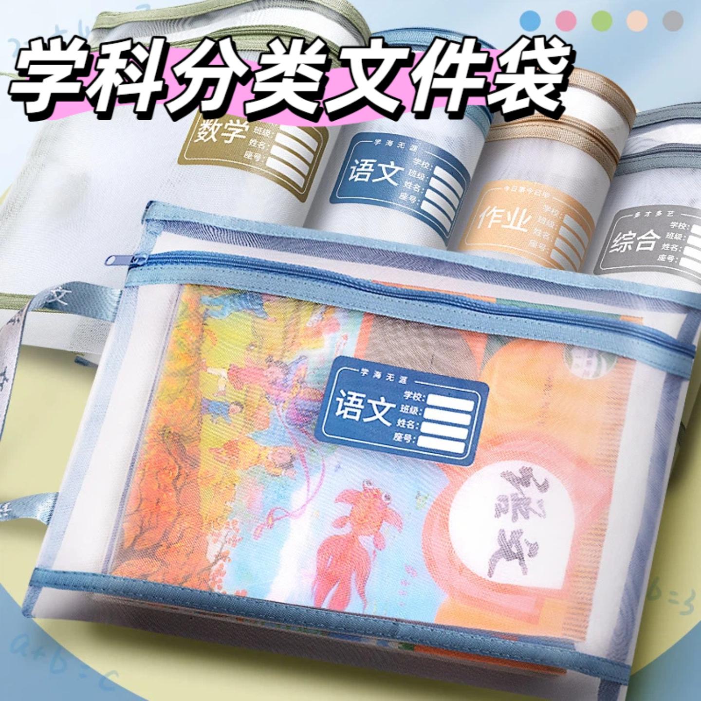 学科分类双层拉链文件袋