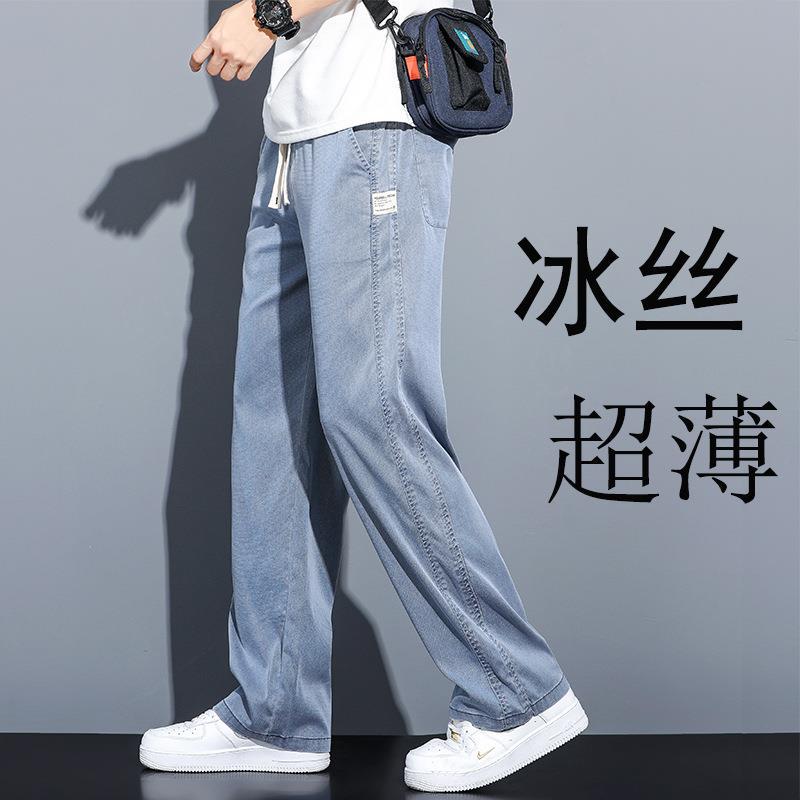 新塘天丝牛仔裤男四季常规潮牌直筒宽松男士冰丝阔腿秋天休闲长裤