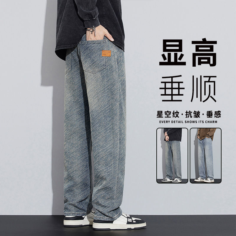 垂感星空纹牛仔裤年轻男士2024新