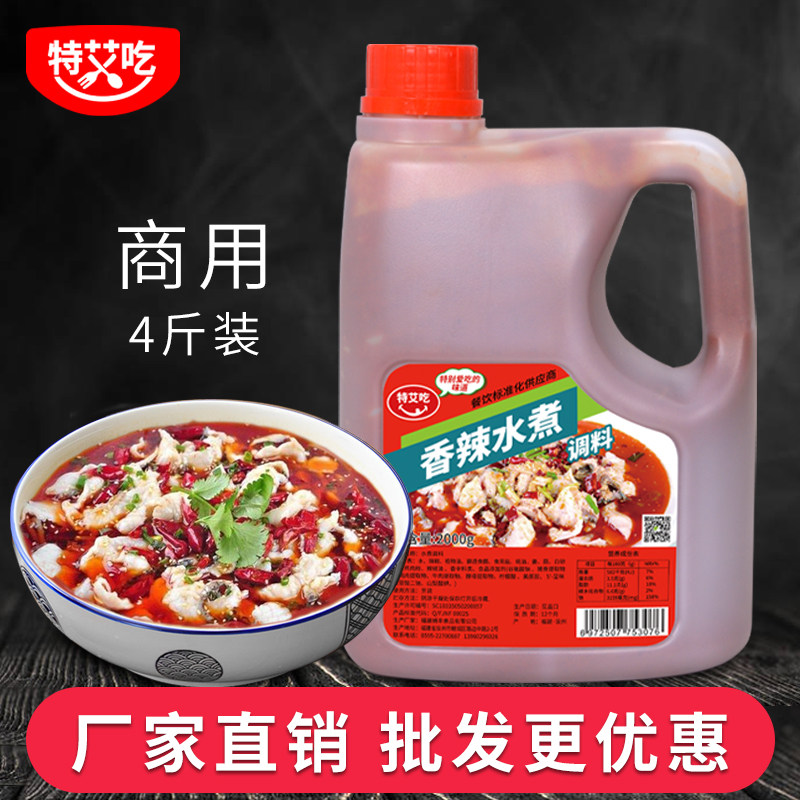 香辣味毛血旺小龙虾水煮鱼调料