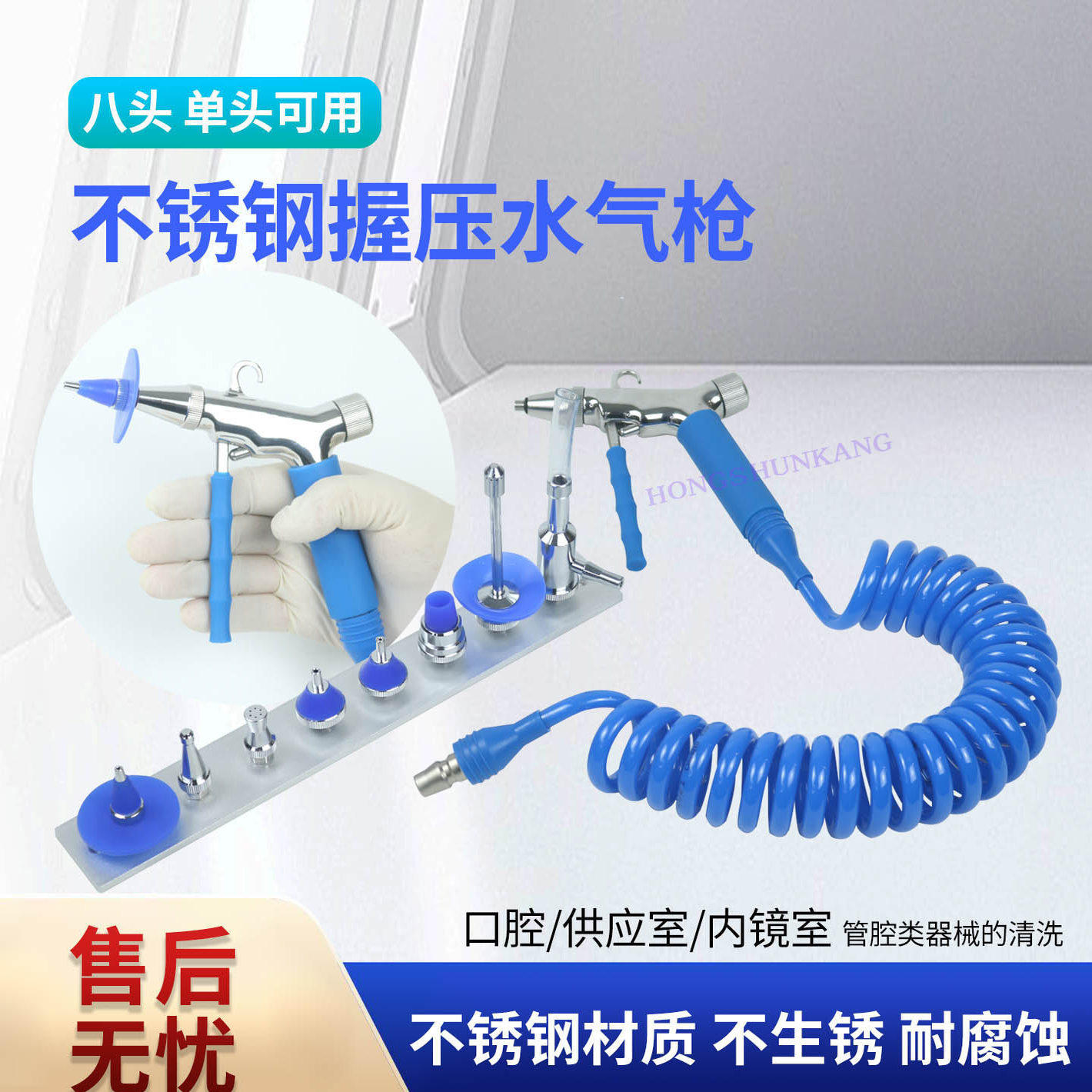 医用不锈钢高压水枪气枪吹风枪