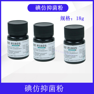 鑫口瑞碘仿粉 牙科用碘仿粉剂 鑫义和 口腔材料