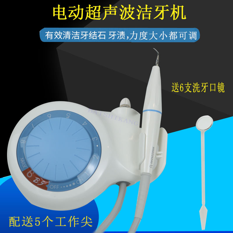超声波洁牙器去除牙石牙垢洗牙机去除烟渍茶垢口腔清洁美牙仪新