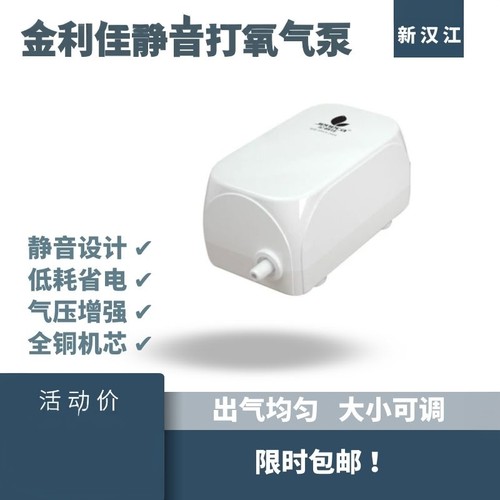 养鱼氧气小型家用静音