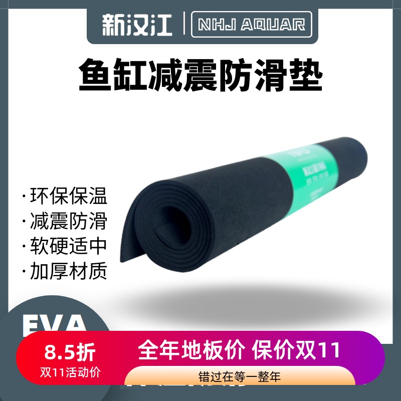 鱼缸减震防滑保温垫子