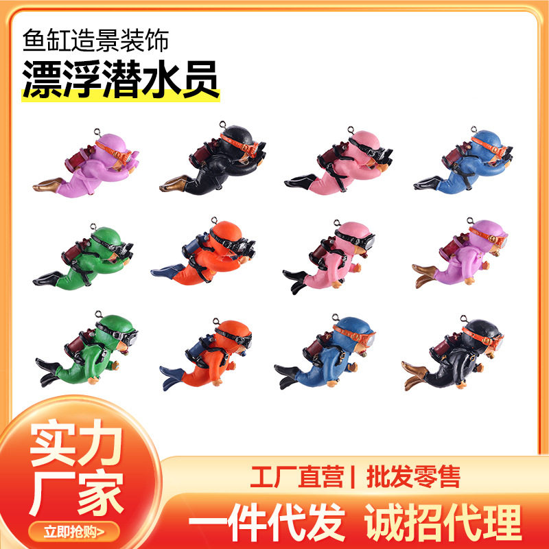鱼缸水族箱造景装饰摆件小装饰品蓝胖子潜水员沉水漂浮潜水员图片
