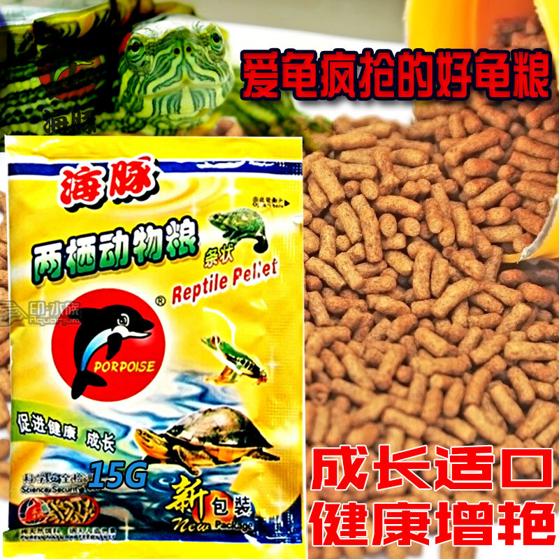 海豚乌龟粮食饲料两栖动物草龟鳄龟巴西龟活体龟粮寸金龟10袋包邮|ruв категории животное/Животное питание и принадлежностей, аквариум мира, декоративных черепаха/черепаха кормов - от Buy2taobao.com для оказания профессиональной услуги покупки агента Taobao