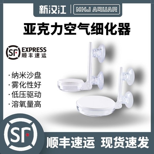 空气细化器鱼缸氧气头增氧泵充氧机静音纳米气盘气泡石雾化器爆氧